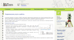 Desktop Screenshot of geometer.ru