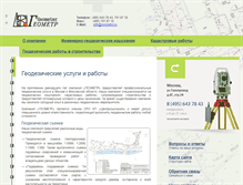 Tablet Screenshot of geometer.ru